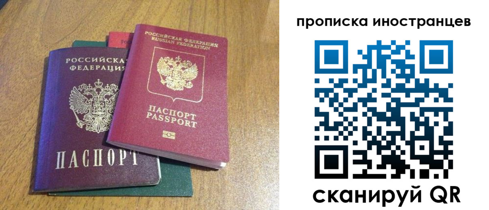 временная регистрация гарантия в Новокузнецке
