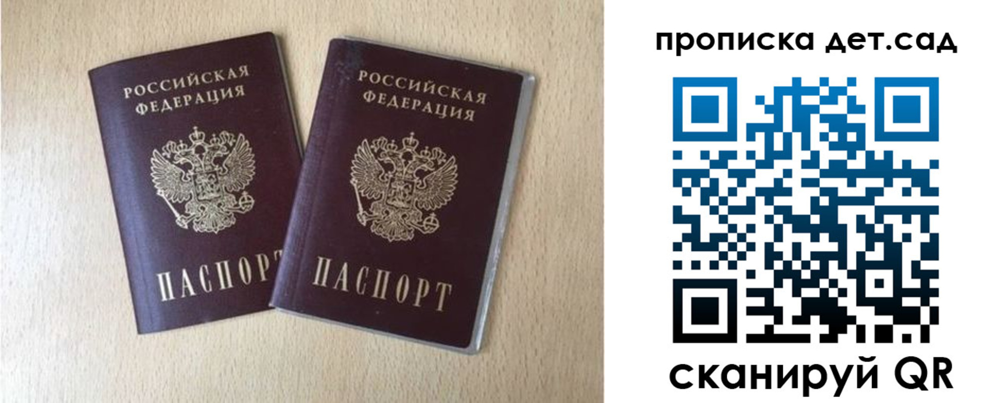 временная регистрация законно в Новокузнецке