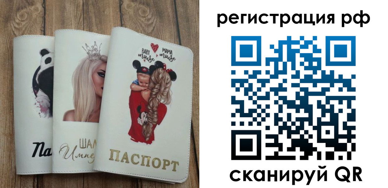 временная регистрация собственник в Новокузнецке