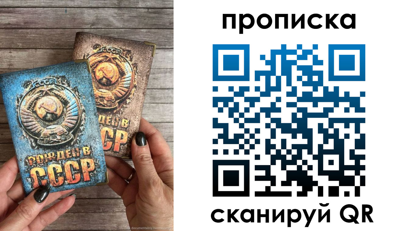 прописка от собственника в Новокузнецке