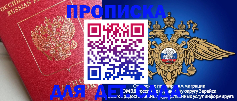 прописка гарантия в Новокузнецке