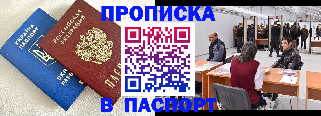 временная регистрация адрес в Новокузнецке