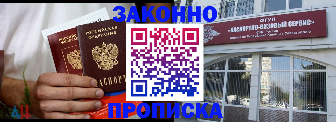временная регистрация для всех в Новокузнецке