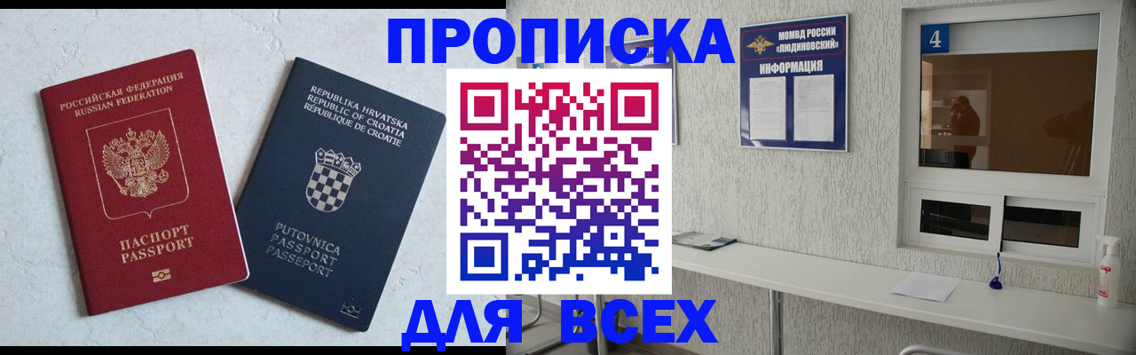 временная регистрация госуслуги в Новокузнецке